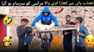 Wedding Part 2 🤣 | KALA, CHATRI, MARINI, BUDDA , CHONSA, 