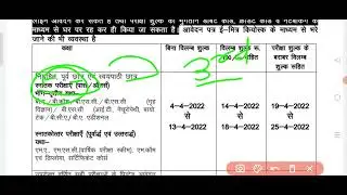 Mdsu exam form 2022 | mdsu exam date 2022 | mdsu news | mdsu bsc final year exam 2022
