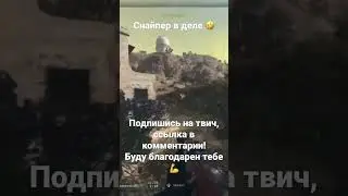 Они не ожидали 🤣 #warzone #youtube #youtubeshorts