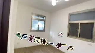 步行可到捷運老街 一樓門口可停車住、辦、工作室皆宜C105