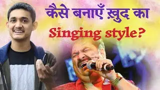 Sasta #ArijitSingh क्यूँ बनना है? 🔥 अपना singing style कैसे बनाएँ? 🤔 Singing Tips by #masternishad