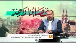 رد مواطنة ليبية من اجدابيا على من يعتبر عقيلة صالح خطا أحمر قائلة: ليبيا خط أحمر مش عقيلة