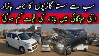 Sunday car bazar karachi used car cheapest prices costume paid automatic car for sale update 2023