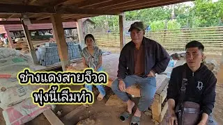 ช่างแดงสายจ็วดพุ่งนี้เลืมลงมือทำ26 มกราคม ค.ศ. 2026