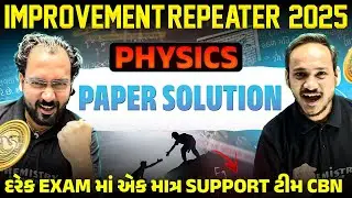 Physics Paper Solution Improvement Exam 2025 | Bhautik vigyan paper soln Improvement Exam 2025