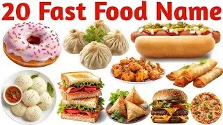 20 फास्ट फूड के नाम सीखें | Fast Food Names with Picture and Sound for Kids | Fun Learning Video