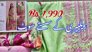 Zellbury New  Cotton Cambric Collection🔥❤️ || Chicken Kari Collection in Reasonable Prices 🤩|| 