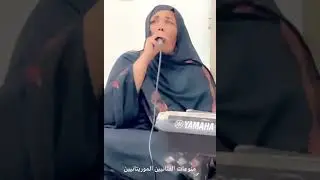 #جديد فيروز منت سيمالي/والفنانة النانة منت الشيخ احمد 🎸🎹🎼🥁👏