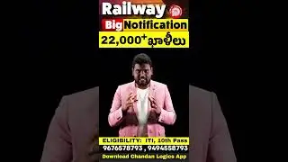 RRB Group D 2026 Notification OUT | 22000+ Group D Job Vacancy