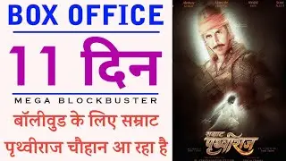 Samrat Prithviraj 1st Day Advance Booking Report Till Now | Samrat Prithviraj Chauhan Collection