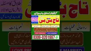 Peer baba in Multan, Amil baba Rohani Amliyat Expert in Abbottabad, #amilbabainpakistan