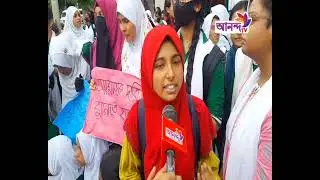 চুয়াডাঙ্গা সরকারি বালিকা উচ্চ বিদ্যালয়ের ইংরেজি বিভাগের সহকারী শিক্ষক এর বিরু*দ্ধে অভিযোগ।| ANANDATV