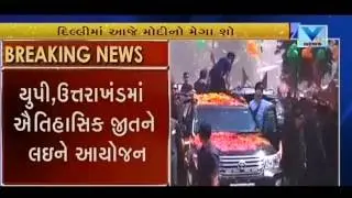 PM Modi's mega road show at Delhi by Walking | Vtv Gujarati