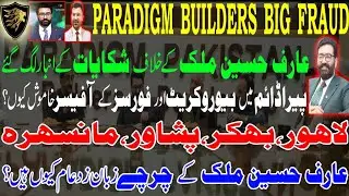 Paradigm Builder Developers Fraud Story | Arif Malik Effectees on Screen | Paradigm Pakistan Scam