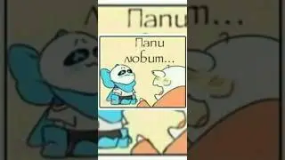 Underswap | Папи любит.... #undertale #underswap #chara #sans #андертейл #memes #frisk #undertaleau