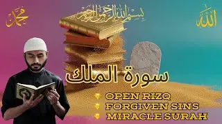 Read This Surah, Attract Riches: Divine Keys to Prosperity! 📖💰