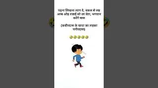 Padhna Likha Chhod, Nakal Zindabad 😂 #PaneerDas #ExamFun #StudentJokes