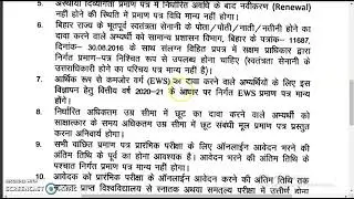 BPSC 67 FORM BHARE KAISE FORM BHARATE SAMAY YE GALATI MAT KARANA BPSC FORM FILLING 2021