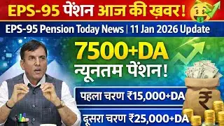 🔴 EPS 95 Pension Latest News Today | 7500+DA Minimum Pension Update | Episode 5| Gopal Analysis 