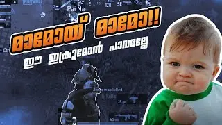 ഇക്രുമോന് പ്രാന്താണെന്നാ നാട്ടുകാർ പറയണേ ചിലപ്പോൾ എനിക്കും തോന്നും😂Random Pranking as small kid ikru