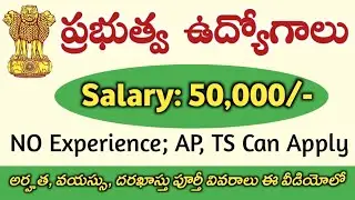 Best Jobs with Salary of 50,000/- | Government jobs | NFL Jobs Notification 2020