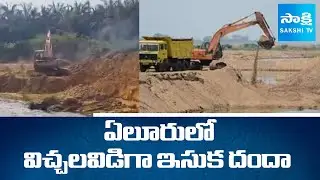 Illegal Sand Mining in Eluru,TDP Leaders Sand Mafia in AP | Sakshi TV
