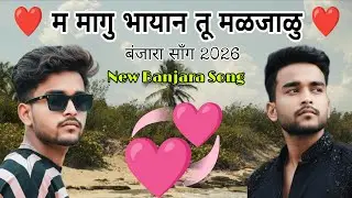 आजेती💞 मार तू 💞हेजाळु बंजारा गाना 💞 AkashRathod 🥰❤️😘 banjarasong 💯 By Jk Banjara Song💪💪