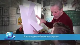 Колледж 