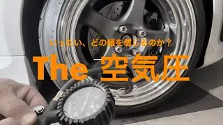 #210  ガソリンスタンドのエアゲージを信じて大丈夫？！ 信じられるのはどれか？