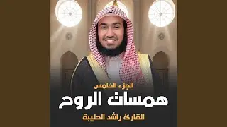ندب من رأى امرأة