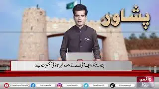 Peshawar Pesco FIA Removed Several Illegal Connections | Voice News