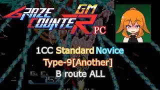 Graze Counter GM (PC) | 1CC Standard Novice Type-9[Another] | B route ALL