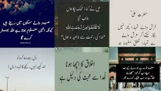 Best Islamic Quotes About Allah And His Mercy,  whatsapp status,  Sami Khan ,