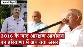 Haryana Elections: Shadow Of 2016 Jat Quota Agitation Looms Large In Rohtak