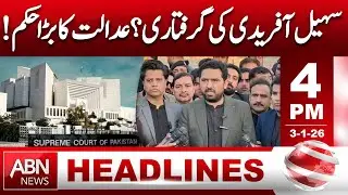 Sohail Afridi Arrested? Court Issues Major Order!| HEADLINES 04:00 PM