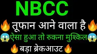 NBCC share 🔥✅ | NBCC share latest news today |NBCC share news |NBCC share analysis