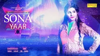 Sona Yaar | सोणा यार | Sapna Chaudhary | Narender Bhagana | Latest New Haryanvi New 2017