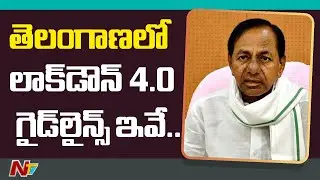 Telangana Lockdown Relaxation : CM KCR Announces New Guidelines | NTV