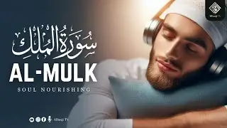 Surah Al Mulk سورة الملك | Healing Quran Recitation | AlBaqi TV