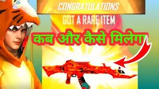HOW TO GET TIGER SUIT REGIONAL BATTLE REWARD FREE FIRE|| HOW TO GET UNICORN AK SKIN - FULL DETAILS