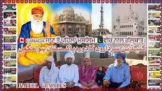 Canadian Family Talking before leaving to Pakistan||punjabi dharty sohny log||Partition punjab 1947