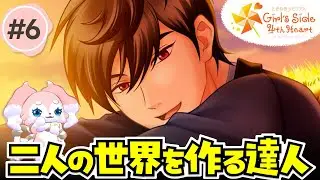 君を幸せにしたい気持ちはあるよ。気持ちはね。【ときメモGS4】#6