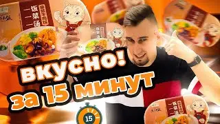 Wang ZI Feng Fan - РИС быстрого приготовления | ТРЕШ ОБЖОР 38