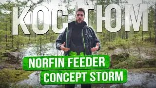 Костюм Norfin Feeder Concept STORM