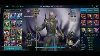 Каэль правильный шмот,таланты RAID: Shadow Legends