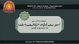 Seerat-E-Nabuvi | Manuu MA Islamic Studies 2019 | Seerat un Nabi ﷺ