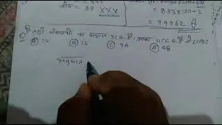 LCM/HCF type-2 !! math trick #ssc#groupd|l.c.m math
