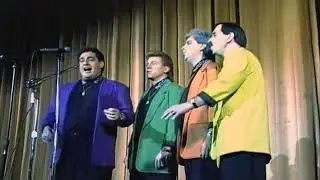 The Gas House Gang - Sixteen Tons (1995 Erie Chapter Show)