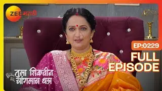 भुवनेश्वरीचा डाव उलटणार, रघुनाथचा इशारा! | Tula Shikvin Changlach Dhada | Full Ep 229 | Zee Marathi