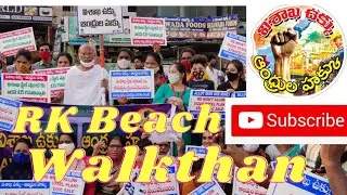 Vizag Steel Employees Walkthan || RK Beach || VSP Privatisation || Workers Protest || Vizag Steels